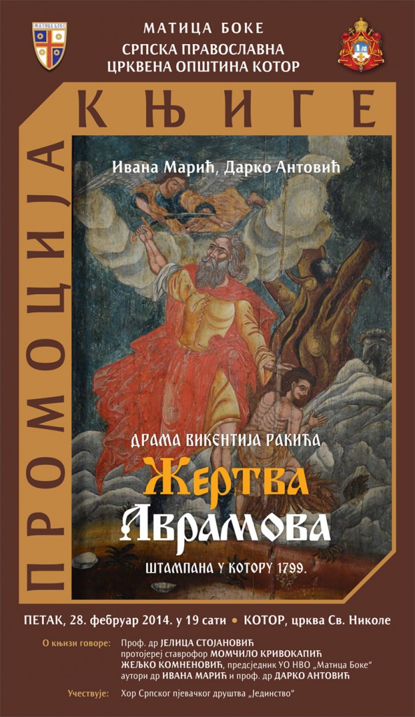 Promocija knjige Žertva Avramova u crkvi Svetog Nikole u Kotoru